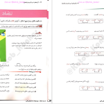 دانلود پی دی اف کتاب آرایه های ادبی کاربردی مصور شاهین شاهین زاد PDF