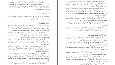 دانلود پی دی اف کتاب آشنایی با علوم و معارف دفاع مقدس هادی مراد پیری PDF