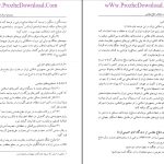 دانلود پی دی اف کتاب آشنایی با علوم و معارف دفاع مقدس هادی مراد پیری PDF