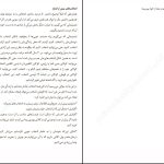 دانلود پی دی اف کتاب آنچه زنان شادمان می‌دانند دان بیکر PDF