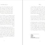 دانلود پی دی اف کتاب ارزش و خوبی در جهان انسان بدون خدا اریک ویلنبرگ PDF