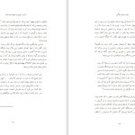 دانلود پی دی اف کتاب ارزش و خوبی در جهان انسان بدون خدا اریک ویلنبرگ PDF