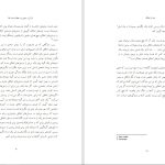 دانلود پی دی اف کتاب ارزش و خوبی در جهان انسان بدون خدا اریک ویلنبرگ PDF