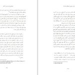 دانلود پی دی اف کتاب ارزش و خوبی در جهان انسان بدون خدا اریک ویلنبرگ PDF