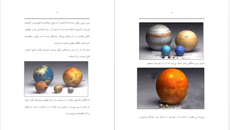 دانلود پی دی اف کتاب اسطوره شناسی آسمان شبانه شروین وکیلی PDF