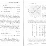 دانلود پی دی اف کتاب اصول بیوشیمی لنینجر نلسون جلد اول PDF