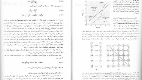 دانلود پی دی اف کتاب اصول بیوشیمی لنینجر نلسون جلد اول PDF