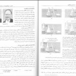 دانلود پی دی اف کتاب اصول بیوشیمی لنینجر نلسون جلد اول PDF