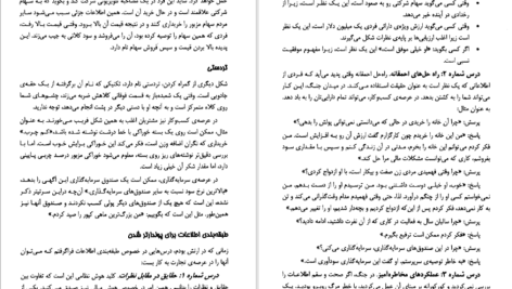 دانلود پی دی اف کتاب افزایش هوش مالی شاهراه ثروت رابرت کیوساکی PDF