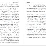 دانلود پی دی اف کتاب اوریکس و کریک مارگارت اتوود PDF