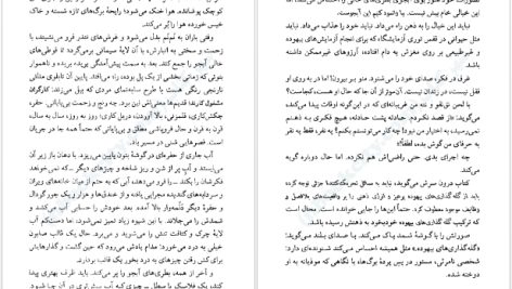 دانلود پی دی اف کتاب اوریکس و کریک مارگارت اتوود PDF