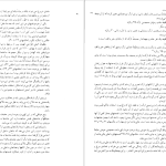 دانلود پی دی اف کتاب بناهای تاریخی طبس یعقوب دانشدوست PDF