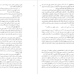 دانلود پی دی اف کتاب بناهای تاریخی طبس یعقوب دانشدوست PDF