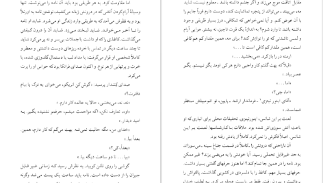 دانلود پی دی اف کتاب بیست داستان دینو بوتزاتی PDF