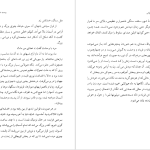 دانلود پی دی اف کتاب بیست داستان دینو بوتزاتی PDF