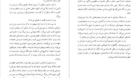 دانلود پی دی اف کتاب بیست داستان دینو بوتزاتی PDF