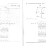 دانلود پی دی اف کتاب بیوشیمی دولین جلد ۲ رضا محمدی PDF