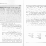 دانلود پی دی اف کتاب بیوشیمی دولین جلد ۲ رضا محمدی PDF