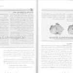 دانلود پی دی اف کتاب بیوشیمی دولین جلد ۲ رضا محمدی PDF