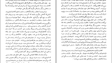 دانلود پی دی اف کتاب تاریخ ادیان جلد ۵ هاشم رضی PDF