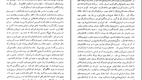 دانلود پی دی اف کتاب تاریخ ادیان جلد ۵ هاشم رضی PDF