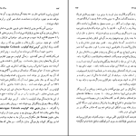 دانلود پی دی اف کتاب تاریخ ادیان جلد ۵ هاشم رضی PDF