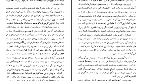 دانلود پی دی اف کتاب تاریخ ادیان جلد ۵ هاشم رضی PDF