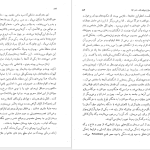 دانلود پی دی اف کتاب تاریخ ادیان جلد ۶ هاشم رضی PDF