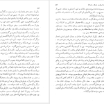 دانلود پی دی اف کتاب تاریخ ادیان جلد ۶ هاشم رضی PDF