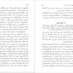 دانلود پی دی اف کتاب تاریخ ادیان جلد ۶ هاشم رضی PDF