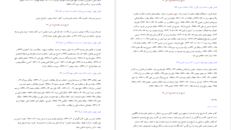 دانلود پی دی اف کتاب تاریخ ایران جلد ۱ سر پرسی سایکس PDF