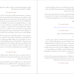 دانلود پی دی اف کتاب تاریخ ایران جلد ۱ سر پرسی سایکس PDF