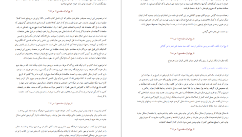 دانلود پی دی اف کتاب تاریخ ایران جلد ۱ سر پرسی سایکس PDF