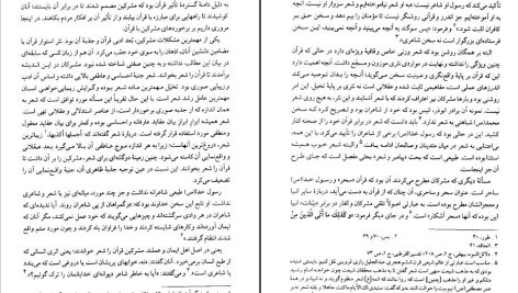 دانلود پی دی اف کتاب تاریخ سیاسی اسلام رسول جعفریان PDF