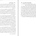 دانلود پی دی اف کتاب تاریخ سیاسی اسلام رسول جعفریان PDF