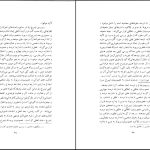 دانلود پی دی اف کتاب تصویر زن در کتب درسی دوره ابتدایی نیک چهره محسنی PDF