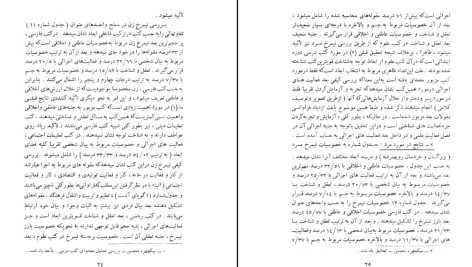 دانلود پی دی اف کتاب تصویر زن در کتب درسی دوره ابتدایی نیک چهره محسنی PDF