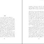 دانلود پی دی اف کتاب تصویر زن در کتب درسی دوره ابتدایی نیک چهره محسنی PDF