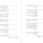 دانلود پی دی اف کتاب تقویم تاریخی فرهنگی هنری ۲۵۰۰ ساله شاهنشاهی ایران محمدجواد بهروزی PDF