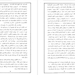 دانلود پی دی اف کتاب توفان در ۵۷ جلد دو سیاوش بشیری PDF