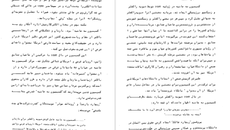 دانلود پی دی اف کتاب توفان در ۵۷ جلد دو سیاوش بشیری PDF