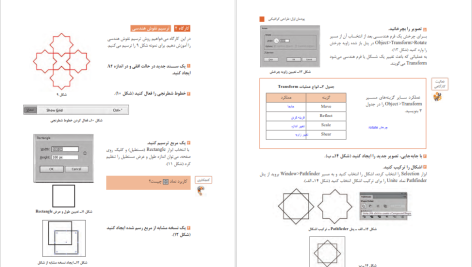 دانلود پی دی اف کتاب تولید محتوای الکترونیک و برنامه سازی سازمان پژوهش و برنامه ریزی آموزشی PDF