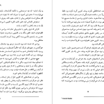 دانلود پی دی اف کتاب جنون دو نفره ویلیام ترور PDF