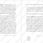 دانلود پی دی اف کتاب جنگ ملکه سرخ جلد اول مارک لارنس PDF