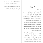 دانلود پی دی اف کتاب خالکوبی آشویتس هدر موریس PDF