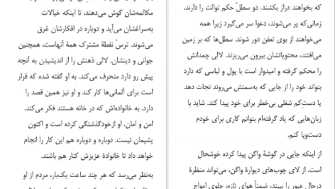 دانلود پی دی اف کتاب خالکوبی آشویتس هدر موریس PDF