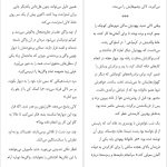 دانلود پی دی اف کتاب خالکوبی آشویتس هدر موریس PDF