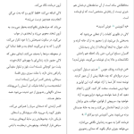 دانلود پی دی اف کتاب خالکوبی آشویتس هدر موریس PDF