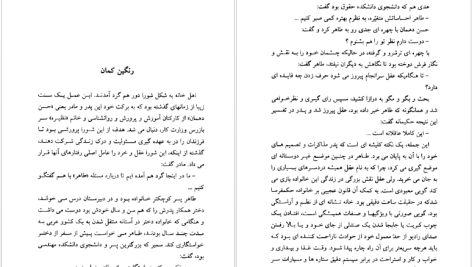 دانلود پی دی اف کتاب خانه بدنام نجیب محفوظ PDF