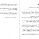 دانلود پی دی اف کتاب خوابم چه می گوید جین ترزا اندرسون PDF